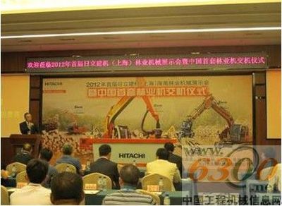 日立建機助力中國林業機械化進程，首套林業機系統成功登陸中國電子產品銷售渠道